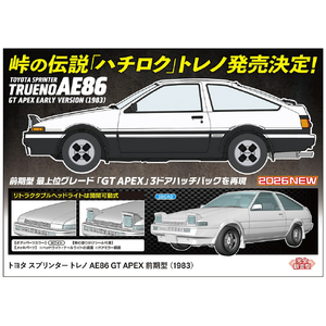 ハセガワ トヨタ スプリンター トレノ AE86 GT APEX 前期型 (1983) HC71ｽﾌﾟﾘﾝﾀ-ﾄﾚﾉ86APEXｾﾞﾝｷ-イメージ1