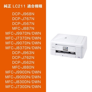 ブラザー インクカートリッジ お徳用2個パック innobella ブラック LC211BK-2PK-イメージ2