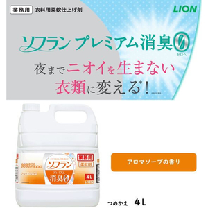 ライオン ソフラン プレミアム消臭 アロマソープの香り 4L 3個 FC211PA-イメージ4