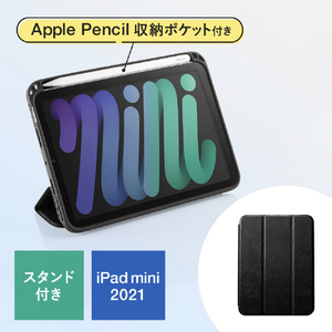 サンワサプライ iPad mini 2021用Apple Pencil収納ポケット付きケース ブラック PDA-IPAD1814BK-イメージ8