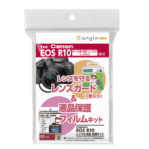ハクバ キャノン EOS R10用レンズ&液晶保護キット e angle select DSCR10-イメージ1