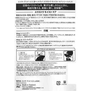 Ｐ＆Ｇ 深ヘッドスパ byh&s モイストケア トリートメント 替 350G FC489YP-イメージ2