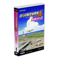 テクノブレイン ﾎﾞｸﾊｺｳｸｳｶﾝｾｲｶﾝ4ﾅﾊWD ぼくは航空管制官4那覇