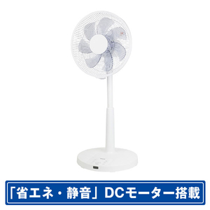 YAMAZEN DCモーター搭載リモコン付リビング扇風機 e angle select ホワイト ELX-SD301E4-W-イメージ1