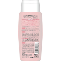 近江兄弟社 FC683MV ベルディオ薬用ボディジェル200g |エディオン公式通販