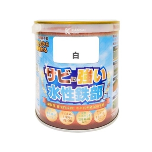 カンペハピオ 水性鉄部用 白 0.7L FCB343M-イメージ1