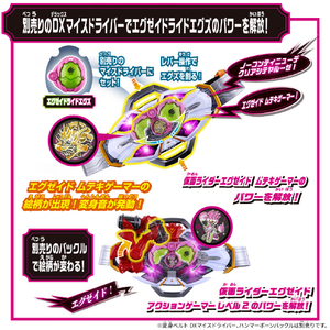 バンダイ DXレジェンドライダーエグズセット03 DXLﾗｲﾀﾞ-ｴｸﾞｽﾞｾﾂﾄ03-イメージ3