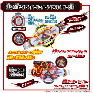 バンダイ DXレジェンドライダーエグズセット03 DXLﾗｲﾀﾞ-ｴｸﾞｽﾞｾﾂﾄ03-イメージ4