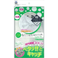 カースル 室内通気口のホコリ取り 3枚入り ペタッとキャッチ 無地 F317-3W