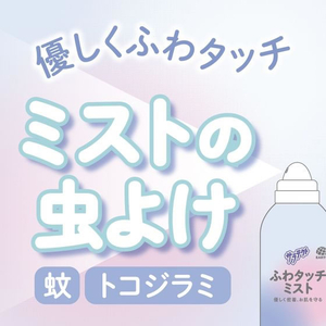 アース製薬 サラテクト ふわタッチミスト 180mL FC080TF-イメージ2