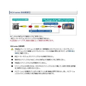 データシステム リアカメラ入力ハーネス ブラック RCH012N-イメージ3