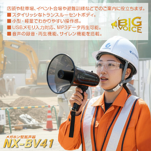 FRC メガホン型拡声器(5W) NEXTEC NX-BV41E-イメージ4