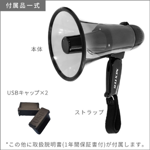 FRC メガホン型拡声器(5W) NEXTEC NX-BV41E-イメージ6