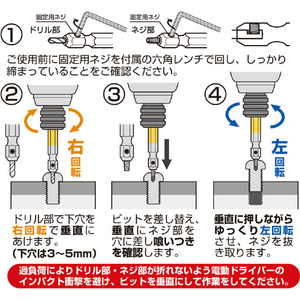 兼古製作所 なめたネジはずしビット２本組　Ｍ２．５～５ネジ用　全長６５ｍｍ ANH-S1-イメージ3