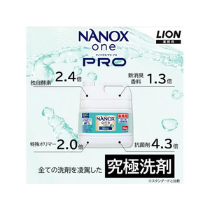 ライオン NANOX one PRO FC114PV-イメージ4