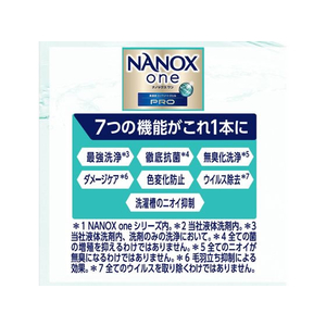 ライオン NANOX one PRO FC114PV-イメージ5