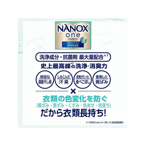 ライオン NANOX one PRO FC114PV-イメージ6