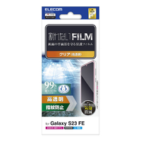 エレコム Galaxy S23 FE用フィルム 指紋防止 高透明 PM-G236FLFG
