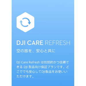 DJI Care Refresh 1年プラン (DJI Mini 2 SE) DJI M1615J-イメージ1