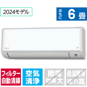 ダイキン 「標準工事込み」 6畳向け 自動お掃除付き 冷暖房インバーターエアコン e angle select ATFシリーズ ATF　シリーズ ATF22ASE4-WS-イメージ1