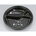 シーピー化成 カレー容器 BFカレー内8-1 黒 本体 50枚 FCG367V-00474382