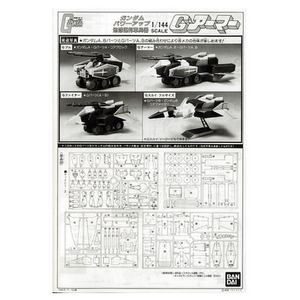 バンダイスピリッツ 1/144 Gアーマー ﾌｱ-ｽﾄG144Gｱ-ﾏ-N-イメージ2