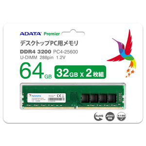 ADATA デスクトップPC用メモリ(32GB×2枚組) AD4U3200732G22-D-イメージ1