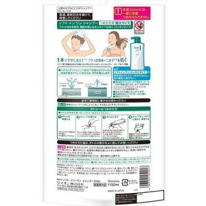 ライオン ソフトインワン シャンプー スッキリデオドラント 詰替 特大 1150mL FC41275-イメージ3