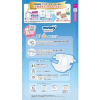 ユニ・チャーム FCT9755 ムーニー L54枚 |エディオン公式通販