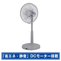 YAMAZEN DCモーター搭載リビング扇風機 e angle select グレー ELXSD301E4GY