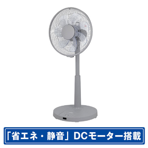 YAMAZEN DCモーター搭載リモコン付リビング扇風機 e angle select グレー ELX-SD301E4-GY-イメージ1