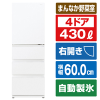 AQUA 【右開き】430L 4ドア冷蔵庫 Delie（デリエ） クリアウォームホワイト AQRVZ43PW