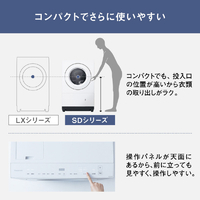 パナソニック NA-SD10UBL-W 【左開き】ななめドラム式洗濯乾燥機