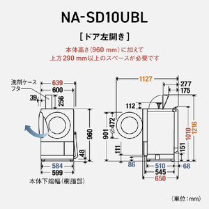 パナソニック 【左開き】ななめドラム式洗濯乾燥機 マットホワイト NA-SD10UBL-W-イメージ15