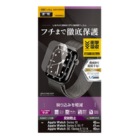 ラスタバナナ Apple Watch Series 10/9/8/7/SE/6/5/4[42/41/40mm]用 薄型EPU反射防止フィルム クリア UT4669AW42