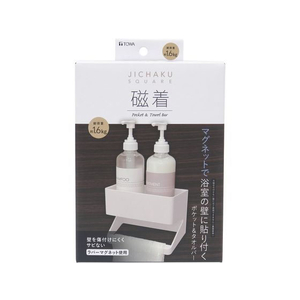 東和産業 磁着SQ マグネットポケット&タオルバー FC526NY-イメージ1