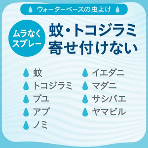 アース製薬 サラテクト ウォータリー 200mL FC081TF-イメージ5