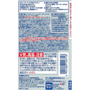 アース製薬 サラテクト ウォータリー 200mL FC081TF-イメージ7