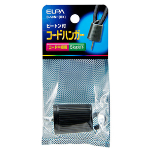 エルパ コードハンガー ヒートン付 ブラック B-50NH(BK)-イメージ2