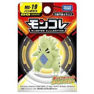 タカラトミー ポケットモンスター モンコレ MS-19 バンギラス ﾓﾝｺﾚMS19ﾊﾞﾝｷﾞﾗｽﾊｺ-イメージ3