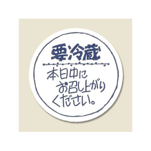 ヘイコー タックラベル No.671 本日中 120枚 FC847SF-007067771-イメージ1