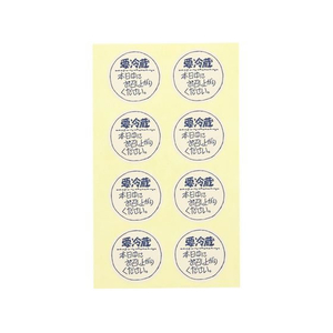 ヘイコー タックラベル No.671 本日中 120枚 FC847SF-007067771-イメージ3