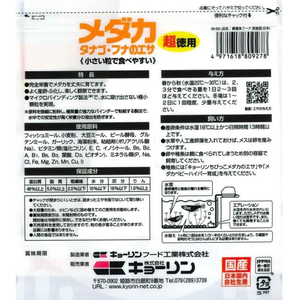 キョーリン キョーリン飼育教材 メダカのエサ 超徳用 400g FCE515H-イメージ2