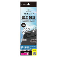 トリニティ iPhone 18 Pro Max用 / 17 Pro Max用  [PicPro] クリア カメラレンズ保護ガラス 光沢 TR-IP26L3-LCA-PCCCL