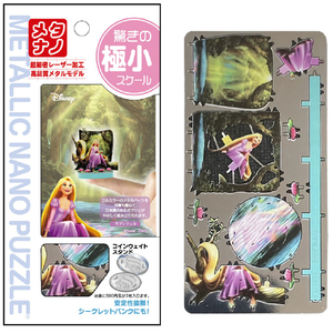 テンヨー メタリックナノパズルプチ ラプンツェル メタナノDMB004ラプンツエル テンヨー メタリックナノパズルプチ ラプンツェル メタナノDMB004ラプンツエル