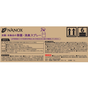 ライオン NANOX 衣類布製品の除菌消臭スプレー替業務用 FC115PV-イメージ2