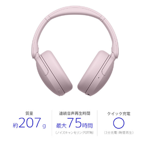 SONY ワイヤレスノイズキャンセリングステレオヘッドセット ピンク WH-CH730N P-イメージ2