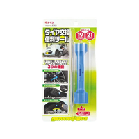 エーモン タイヤ交換便利ツール FCP2670-6762