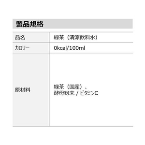 コカ・コーラ 綾鷹 280ml×72本 FC175TG-53796-イメージ2