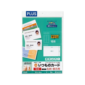 プラス いつものカード「キリッと片面」名刺A4 ホワイト 50枚 F173918-46-587MC-KK701V-イメージ1
